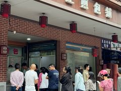 -求生煎包(武夷小区店)