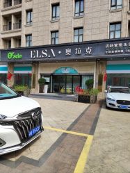 -杭州奥拉克医疗美容门诊部