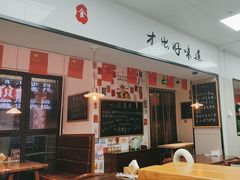 -冯大腕江湖川菜馆(后沙峪店)