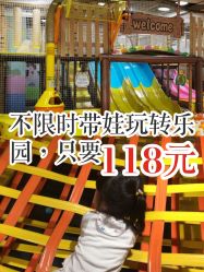 -meland亲子乐园(深圳领展中心城店)