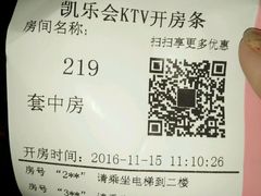 -凯乐会量贩KTV(国防大厦总店)