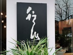 -行山咖啡(南湖店)