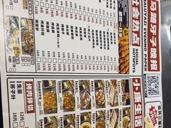 -马路牙子烧烤音乐酒馆(望京店)