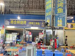 -杨合林啊兰烤鱼