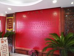 -东兴楼饭庄(六里桥店)