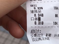 -陆稿荐观前街店