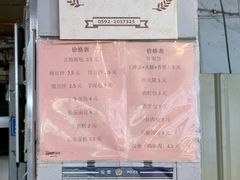 -惠源面包店(开禾路店)