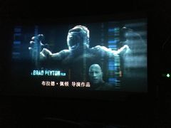 -金逸影城(广州海珠城激光IMAX店)