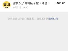 -张氏父子常德肠子馆(红星总店)