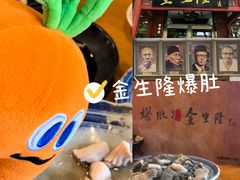 -金生隆(六铺炕店)