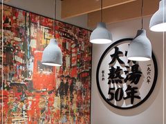 -味千拉面(广州金沙永旺梦乐城店)
