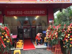 -毛椒火辣重庆火锅串串香(城基路店)