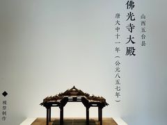 -恭王府博物馆