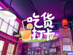 -蚝堡海鲜·威海菜·海肠捞饭·烧烤·亚洲吃蚝公司(幸福门店)