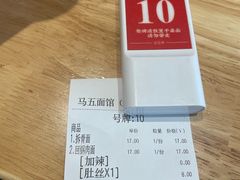 -马五面馆(郦城国际店)