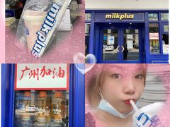 -milkplus·泰式奶茶(较场东路店)