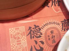 -点都德(聚福楼店)