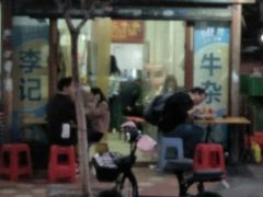 门面-李记牛杂店(建设一街店)