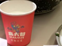 -麻六记(新天地店)