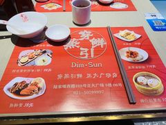 -穿蒸引鲜·嗲记(正大广场店)