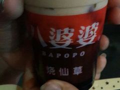 -八婆婆烧仙草(中山路店)