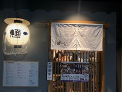 -面屋 猪一