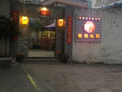 -龙桥私厨·姜花菊花过桥鱼·顺德菜(容桂店)