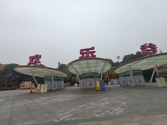 -成都欢乐谷