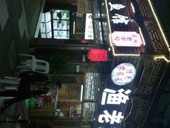 -渔老大·有机鱼馆·老字号(古城店)