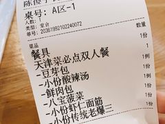 -陈傻子餐厅(世纪都会店)