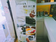 -于记杏仁(衡阳路店)
