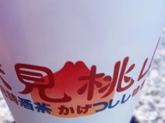 -伏小桃(雁塔MOMOPARK店)