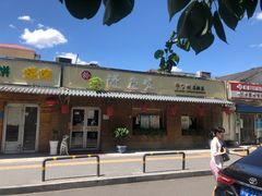 -鳗鱼家·深夜食堂(军博店)