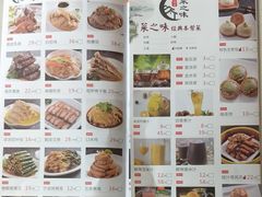 菜单-菜之味