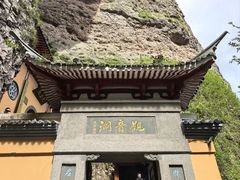 -雁荡山风景名胜区