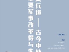 -三联韬奋书店(宽窄巷子店)