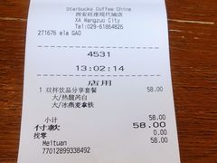 -星巴克(西安旺座现代城店)