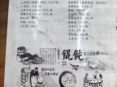 -217笋干馄饨