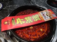 -钢管厂五区小郡肝火锅串串 Chuan Chuan hot pot