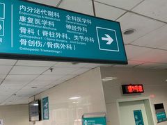 -成都市第一人民医院(南区)