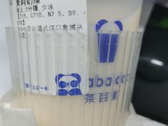 -茶百道(印象城店)