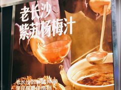 -黑白电视长沙小吃(悦汇城店)