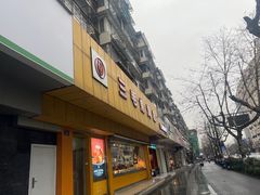 -三毛烤鸡(清泰街店)