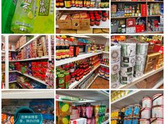 -YI PIN JU 一品居中餐厅 中国超市