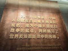 -沈阳“九·一八”历史博物馆