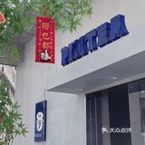 广州｜爱美的女生一定爱PINTEA LAB