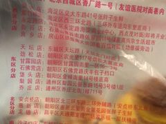 -宫门口馒头铺(创始人总店)