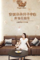 -安琪朵朵独栋花园月子中心