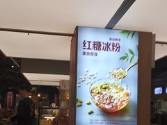 -易裕和·长沙米粉(竹塘西路店)