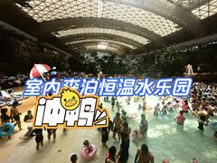 -杭州开元森泊度假乐园